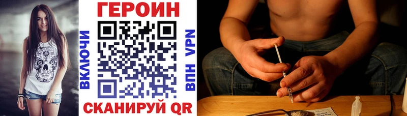 блэк спрут ссылка  Воронеж  ГЕРОИН VHQ 
