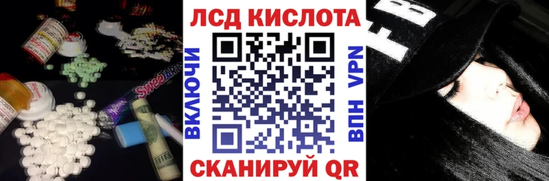 ЛСД экстази кислота  Воронеж 