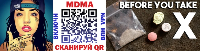 MDMA кристаллы  Воронеж 