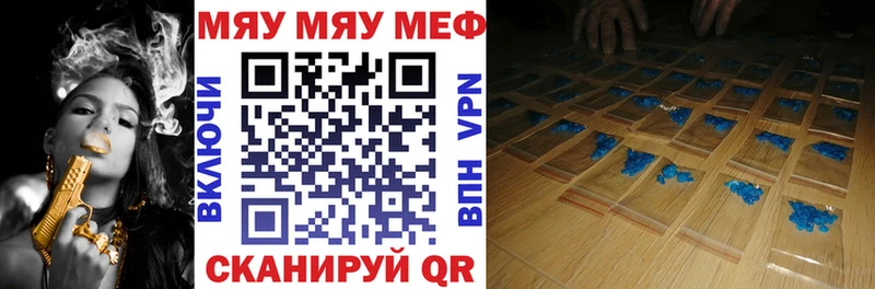 МЯУ-МЯУ кристаллы где купить наркотик Воронеж