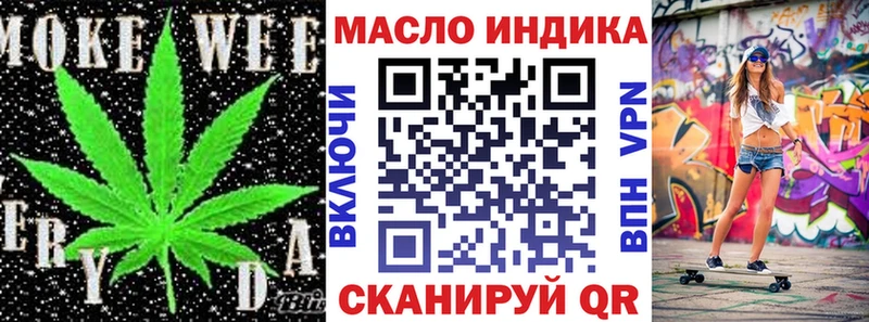 ТГК THC oil Воронеж